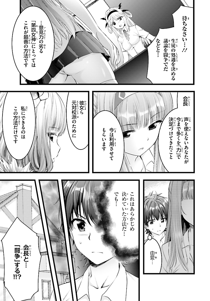 YORU BAKU ◆ YOAKE KYOKU - raw - Chapter 16 - https://jpdd.ccdd.to/JPDD/yorubakuyoakekyoku/86333/andt0cnthjo.jpg
