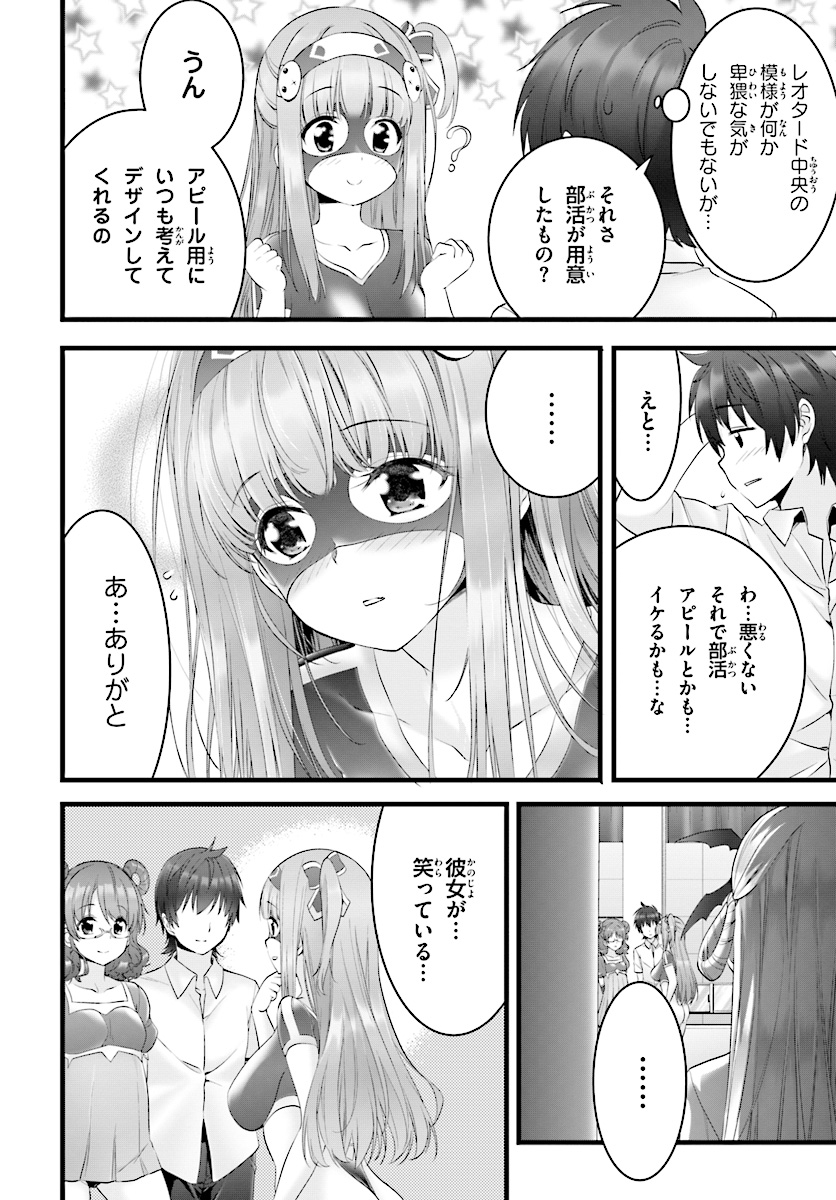 YORU BAKU ◆ YOAKE KYOKU - raw - Chapter 16 - https://jpdd.ccdd.to/JPDD/yorubakuyoakekyoku/86333/enpynqdyn2d.jpg