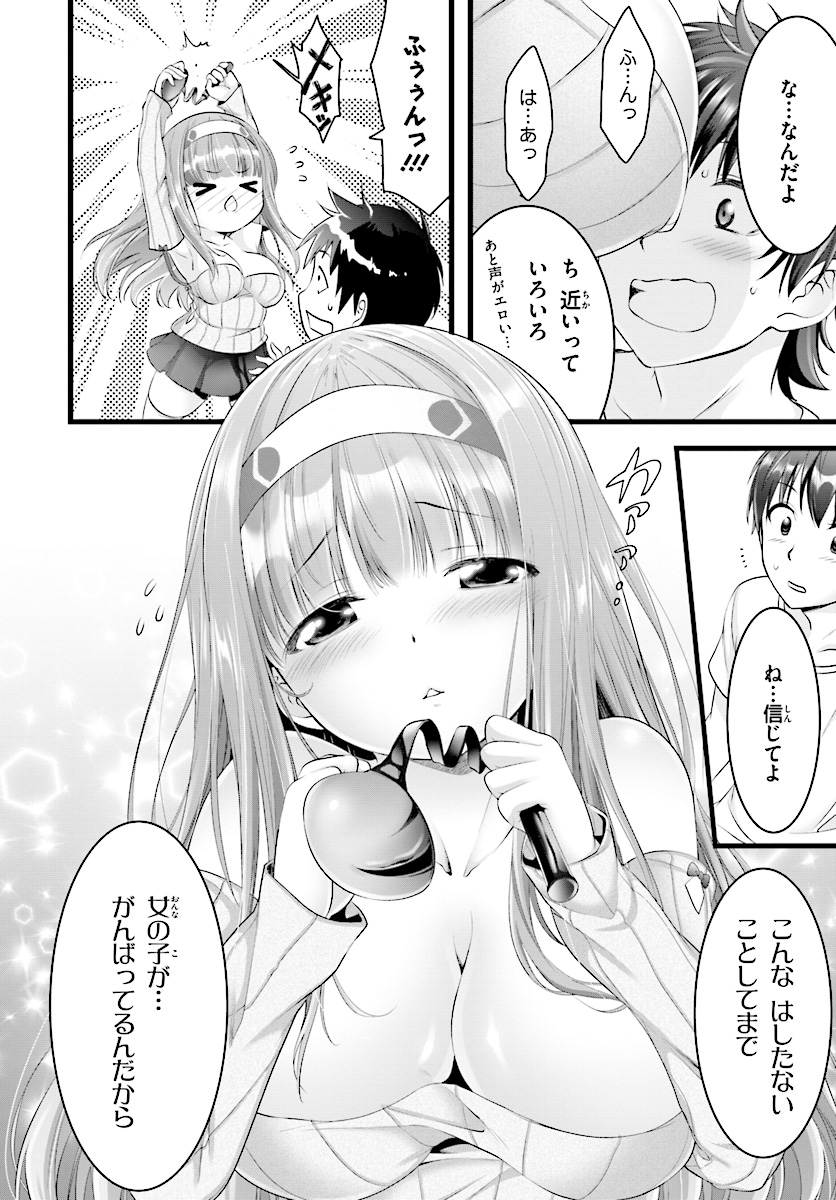 YORU BAKU ◆ YOAKE KYOKU - raw - Chapter 16 - https://jpdd.ccdd.to/JPDD/yorubakuyoakekyoku/86333/eqyf5erikoa.jpg