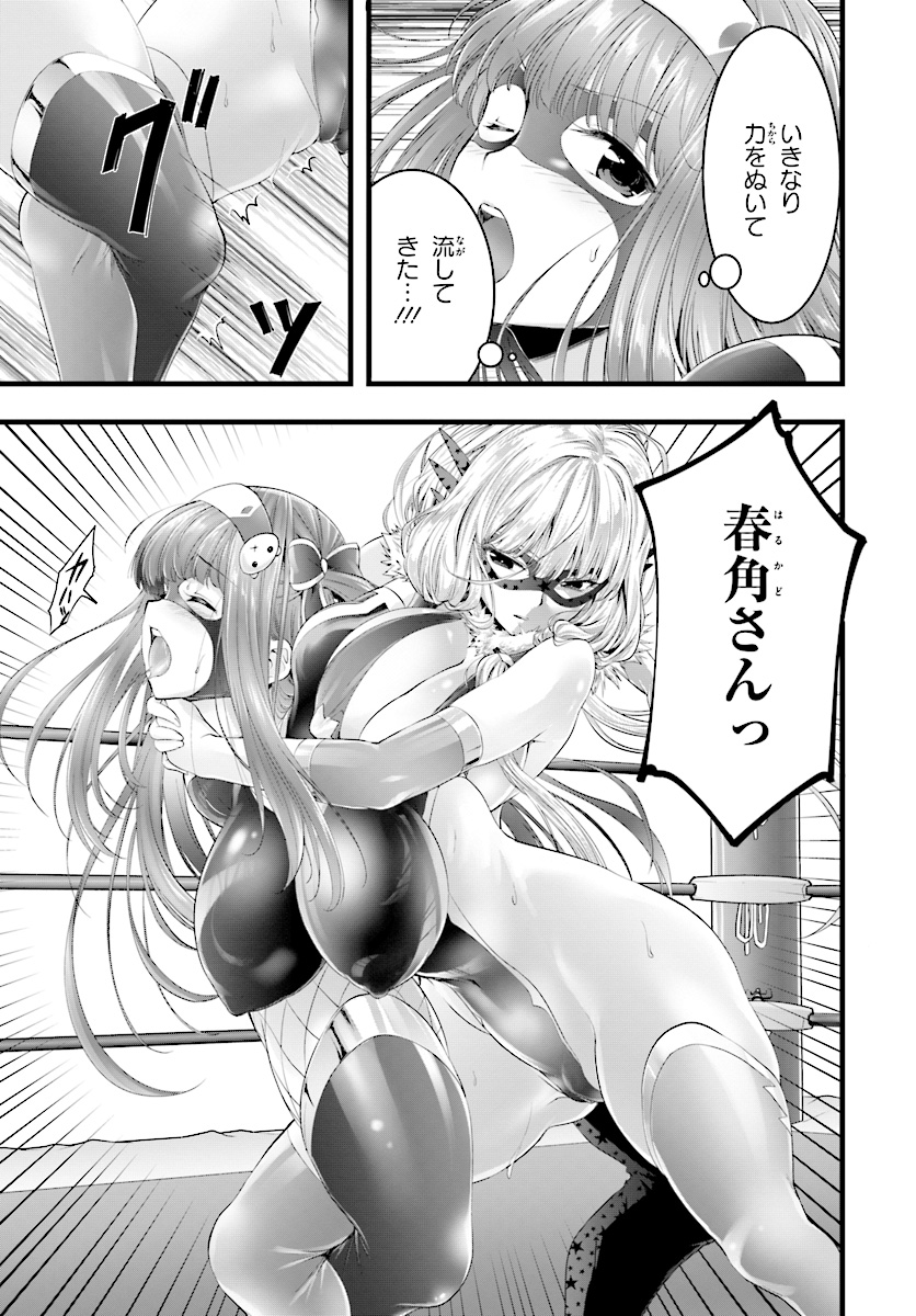 YORU BAKU ◆ YOAKE KYOKU - raw - Chapter 16 - https://jpdd.ccdd.to/JPDD/yorubakuyoakekyoku/86333/fnomzlh0ksr.jpg