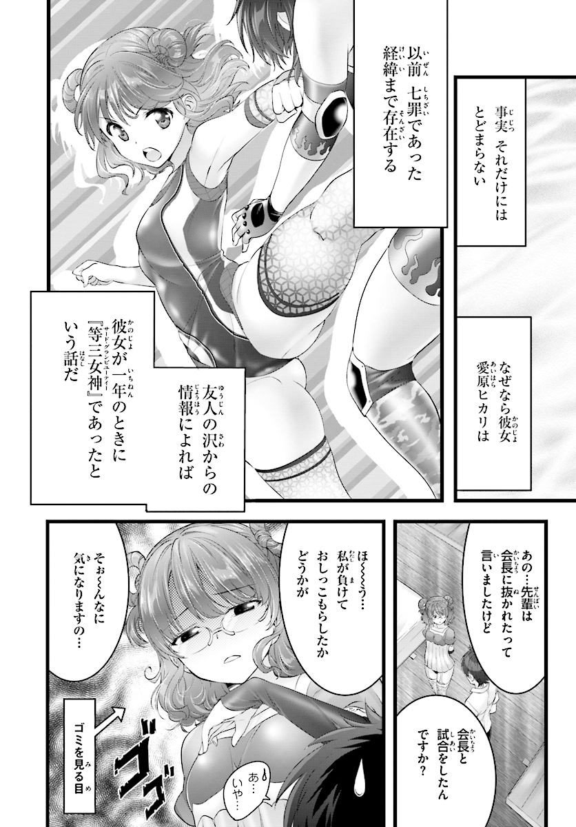 YORU BAKU ◆ YOAKE KYOKU - raw - Chapter 16 - https://jpdd.ccdd.to/JPDD/yorubakuyoakekyoku/86333/kirztkkxvye.jpg