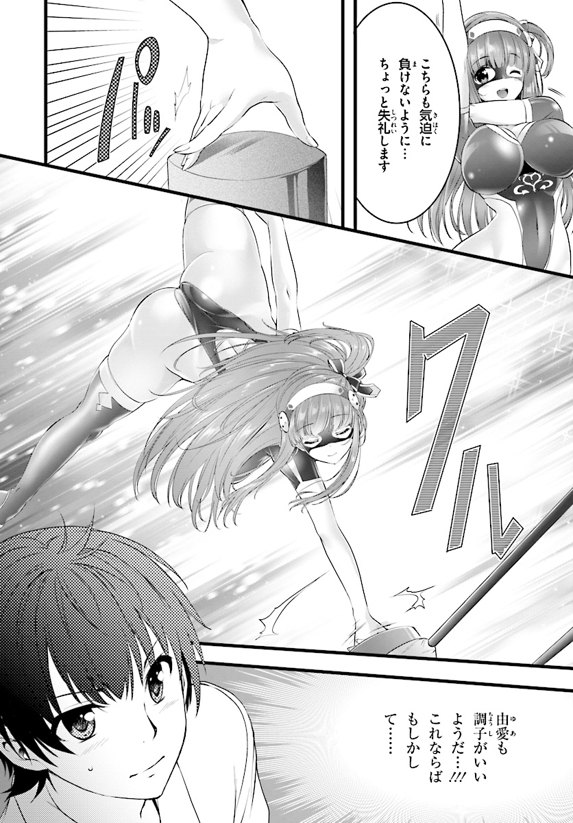 YORU BAKU ◆ YOAKE KYOKU - raw - Chapter 16 - https://jpdd.ccdd.to/JPDD/yorubakuyoakekyoku/86333/kwieja24io5.jpg