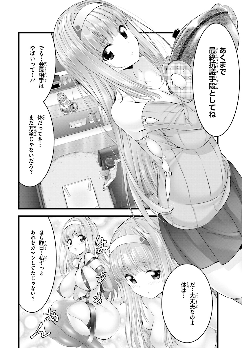 YORU BAKU ◆ YOAKE KYOKU - raw - Chapter 16 - https://jpdd.ccdd.to/JPDD/yorubakuyoakekyoku/86333/lciemr3ncyu.jpg