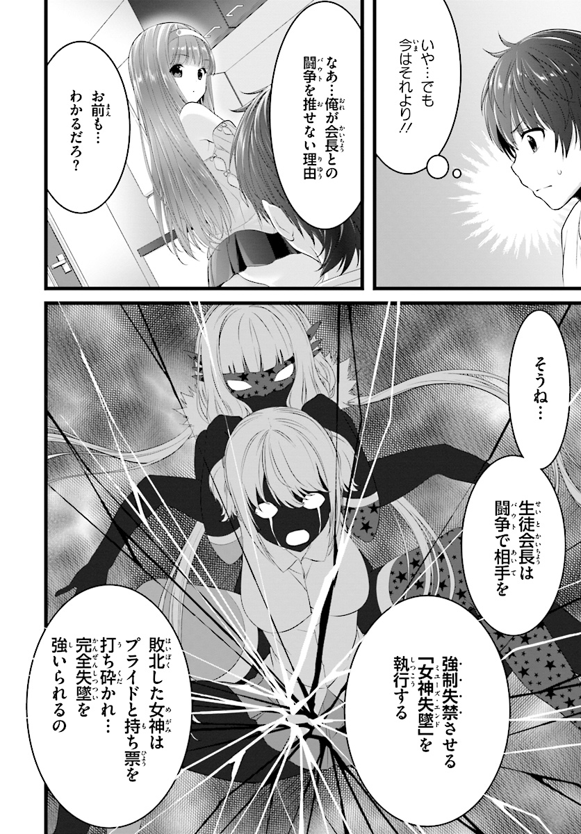 YORU BAKU ◆ YOAKE KYOKU - raw - Chapter 16 - https://jpdd.ccdd.to/JPDD/yorubakuyoakekyoku/86333/p2xjgol3ps1.jpg