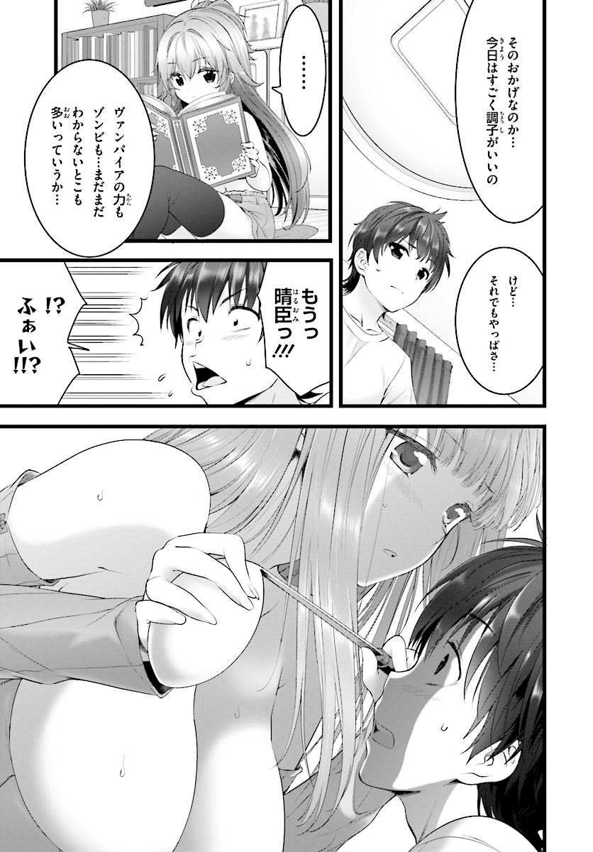 YORU BAKU ◆ YOAKE KYOKU - raw - Chapter 16 - https://jpdd.ccdd.to/JPDD/yorubakuyoakekyoku/86333/rhzerbouatt.jpg