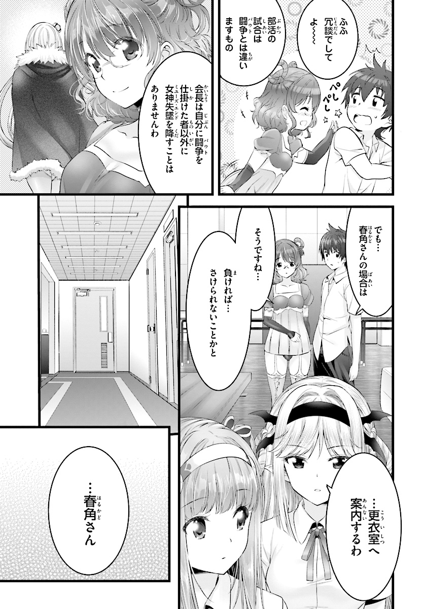 YORU BAKU ◆ YOAKE KYOKU - raw - Chapter 16 - https://jpdd.ccdd.to/JPDD/yorubakuyoakekyoku/86333/uhm2v2awp2e.jpg