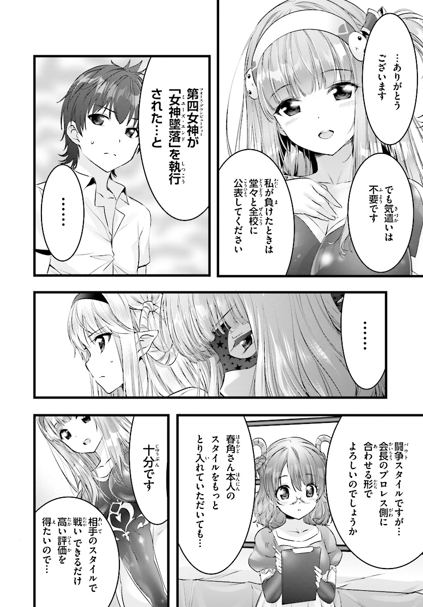 YORU BAKU ◆ YOAKE KYOKU - raw - Chapter 16 - https://jpdd.ccdd.to/JPDD/yorubakuyoakekyoku/86333/uynj00lus5z.jpg