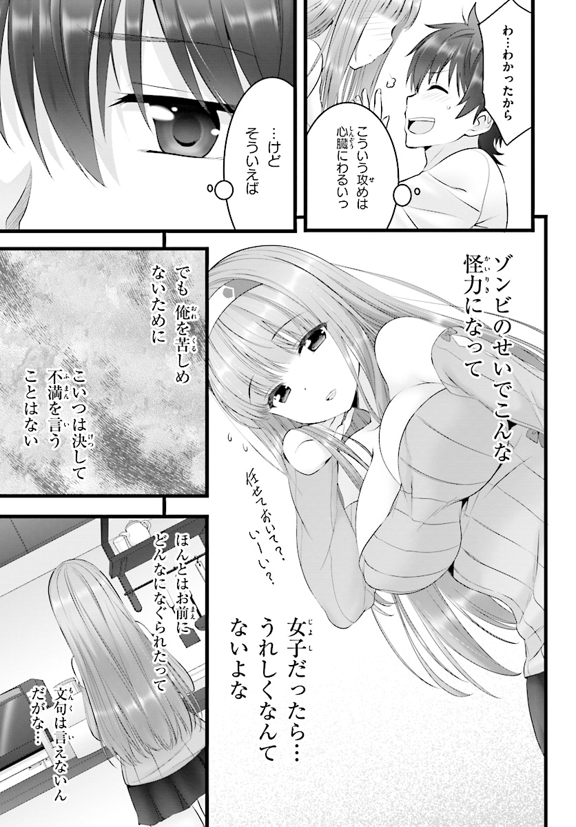 YORU BAKU ◆ YOAKE KYOKU - raw - Chapter 16 - https://jpdd.ccdd.to/JPDD/yorubakuyoakekyoku/86333/voolsmyn01q.jpg