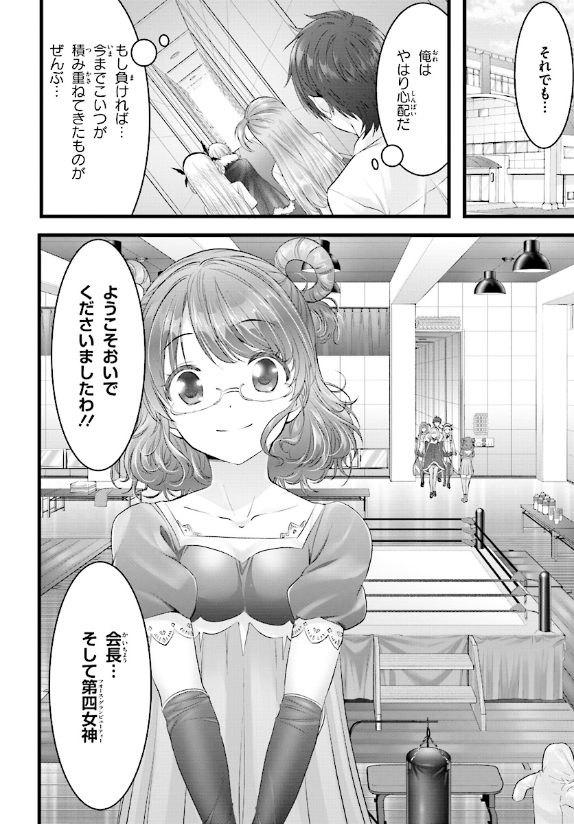 YORU BAKU ◆ YOAKE KYOKU - raw - Chapter 16 - https://jpdd.ccdd.to/JPDD/yorubakuyoakekyoku/86333/zocpak23aib.jpg