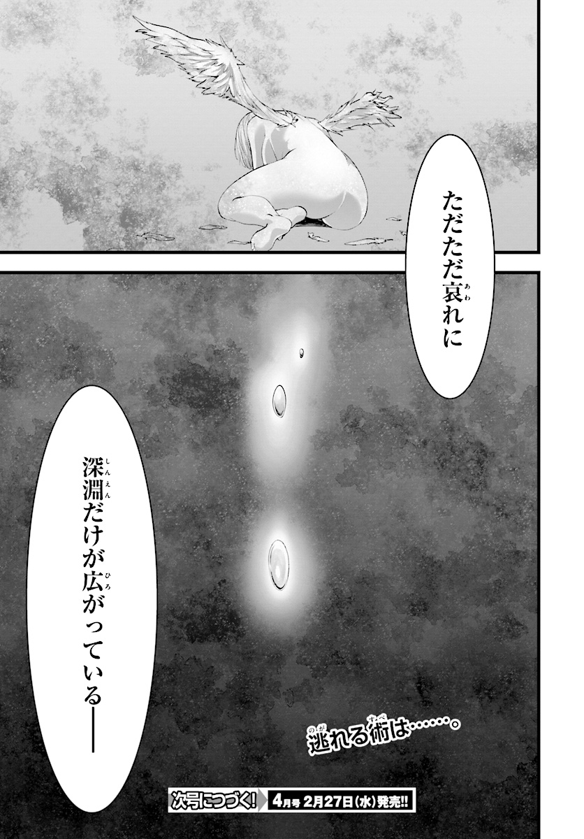 YORU BAKU ◆ YOAKE KYOKU - raw - Chapter 17 - https://jpdd.ccdd.to/JPDD/yorubakuyoakekyoku/88393/i23emddtblk.jpg
