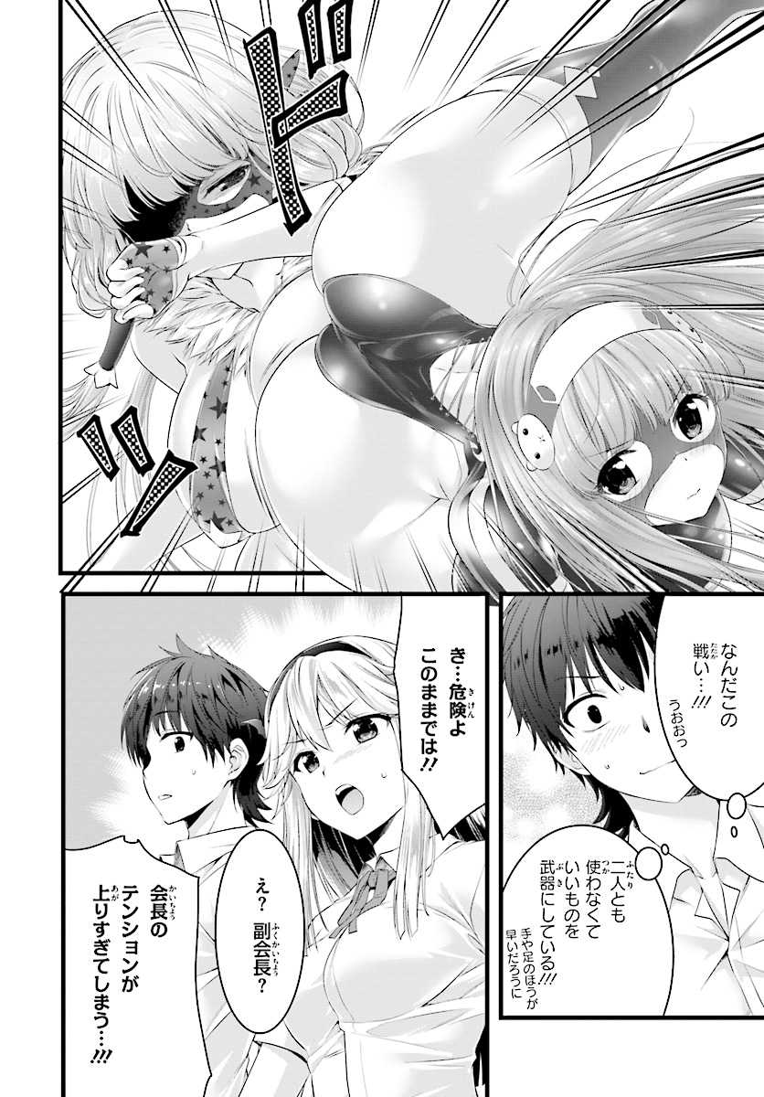 YORU BAKU ◆ YOAKE KYOKU - raw - Chapter 17 - https://jpdd.ccdd.to/JPDD/yorubakuyoakekyoku/88393/n2v2vro5b0y.jpg