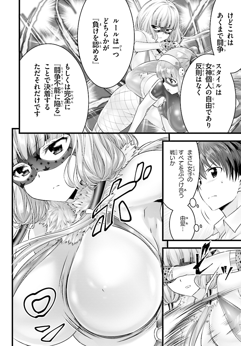 YORU BAKU ◆ YOAKE KYOKU - raw - Chapter 17 - https://jpdd.ccdd.to/JPDD/yorubakuyoakekyoku/88393/pd1zwuyevyf.jpg