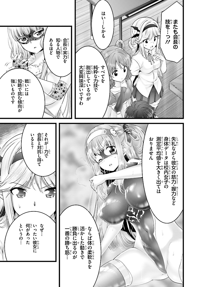 YORU BAKU ◆ YOAKE KYOKU - raw - Chapter 17 - https://jpdd.ccdd.to/JPDD/yorubakuyoakekyoku/88393/sno5f41xjio.jpg