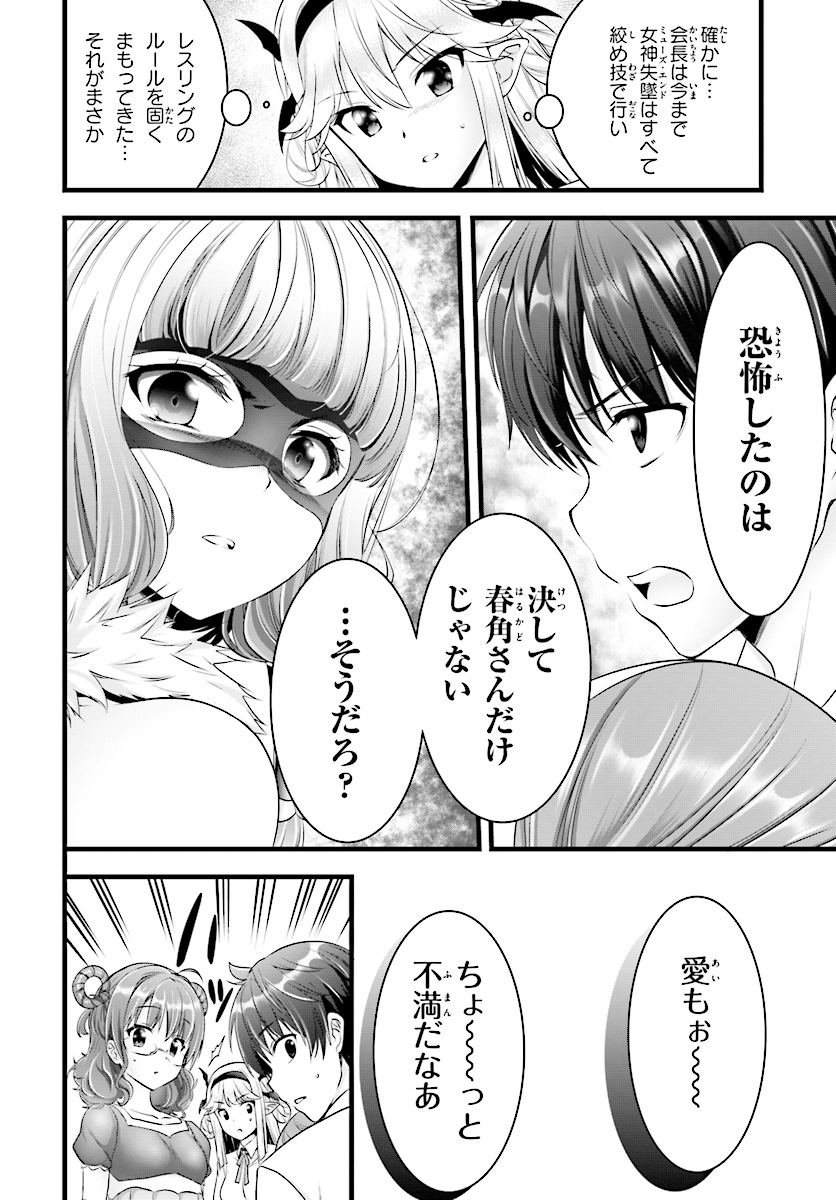 YORU BAKU ◆ YOAKE KYOKU - raw - Chapter 18 - https://jpdd.ccdd.to/JPDD/yorubakuyoakekyoku/90232/3f4paxc5s1z.jpg