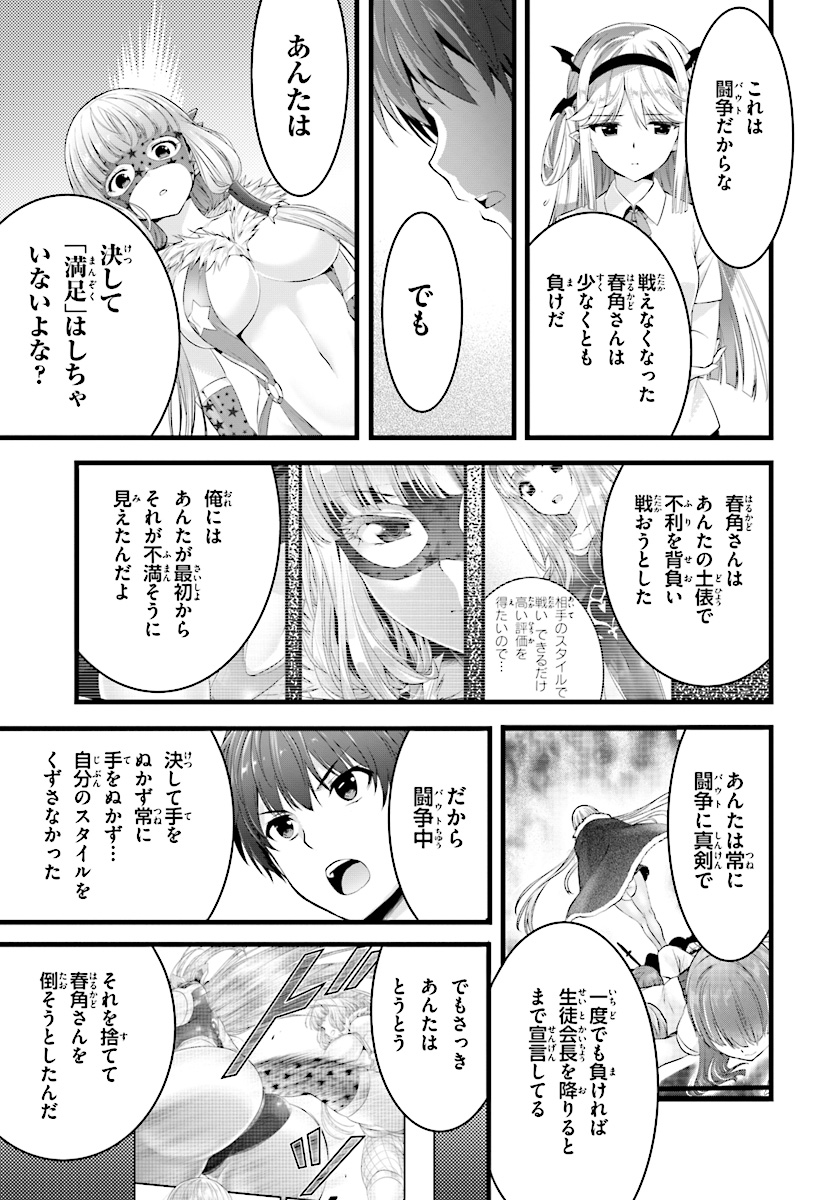 YORU BAKU ◆ YOAKE KYOKU - raw - Chapter 18 - https://jpdd.ccdd.to/JPDD/yorubakuyoakekyoku/90232/45xluky1t4r.jpg