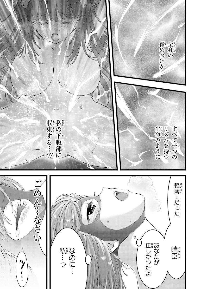 YORU BAKU ◆ YOAKE KYOKU - raw - Chapter 18 - https://jpdd.ccdd.to/JPDD/yorubakuyoakekyoku/90232/4wow0zcb1ul.jpg