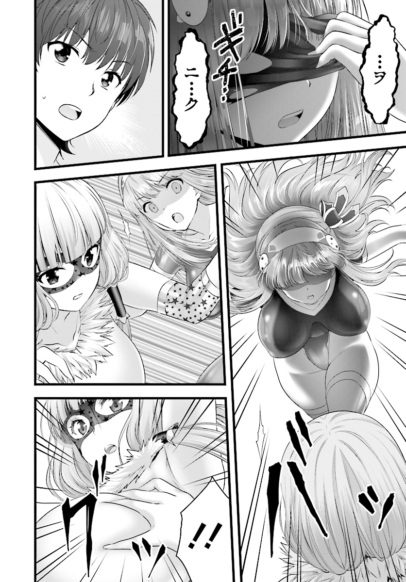 YORU BAKU ◆ YOAKE KYOKU - raw - Chapter 18 - https://jpdd.ccdd.to/JPDD/yorubakuyoakekyoku/90232/bmq4dg3yok1.jpg