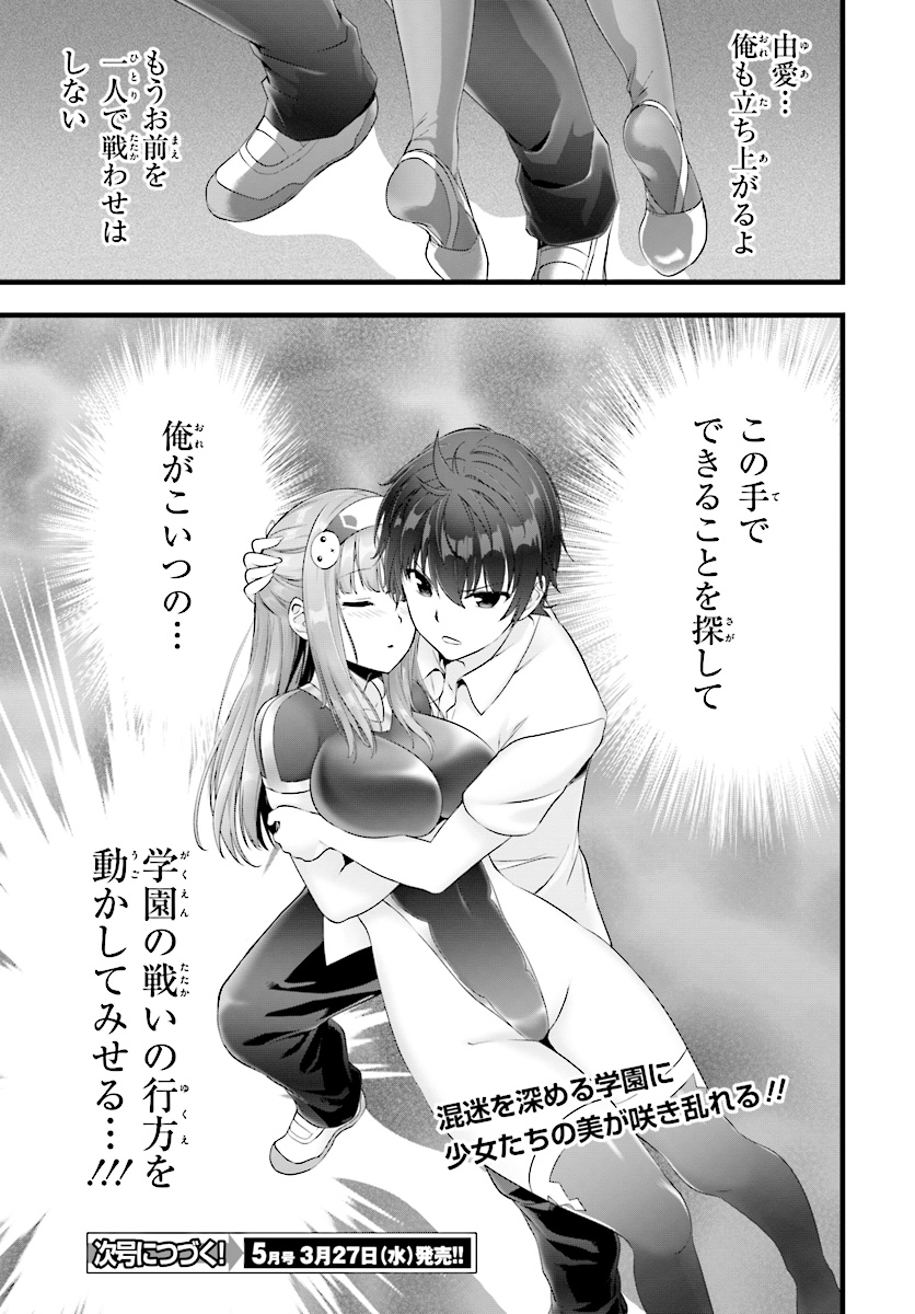 YORU BAKU ◆ YOAKE KYOKU - raw - Chapter 18 - https://jpdd.ccdd.to/JPDD/yorubakuyoakekyoku/90232/cz0rasgq31n.jpg
