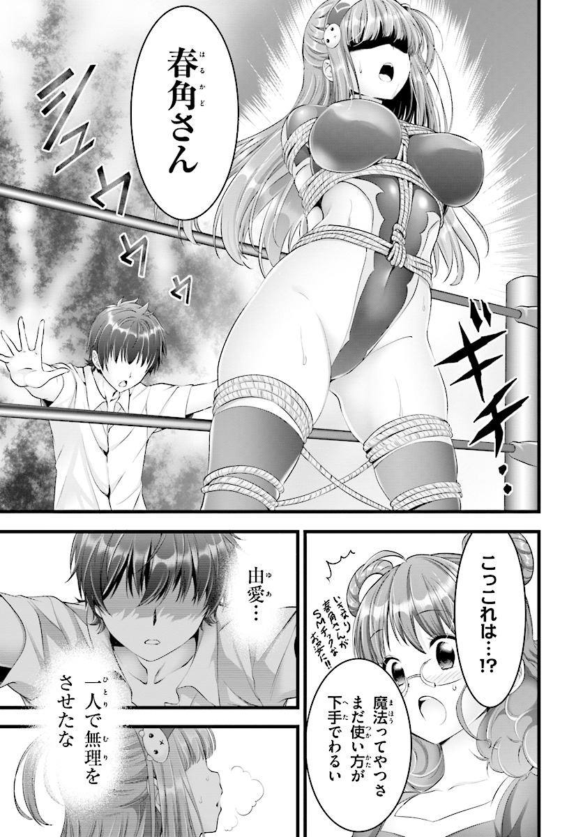 YORU BAKU ◆ YOAKE KYOKU - raw - Chapter 18 - https://jpdd.ccdd.to/JPDD/yorubakuyoakekyoku/90232/gufgxgibnc2.jpg