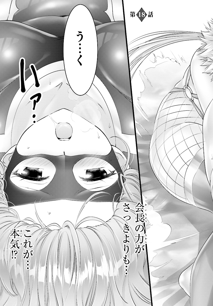 YORU BAKU ◆ YOAKE KYOKU - raw - Chapter 18 - https://jpdd.ccdd.to/JPDD/yorubakuyoakekyoku/90232/ubawis5isev.jpg