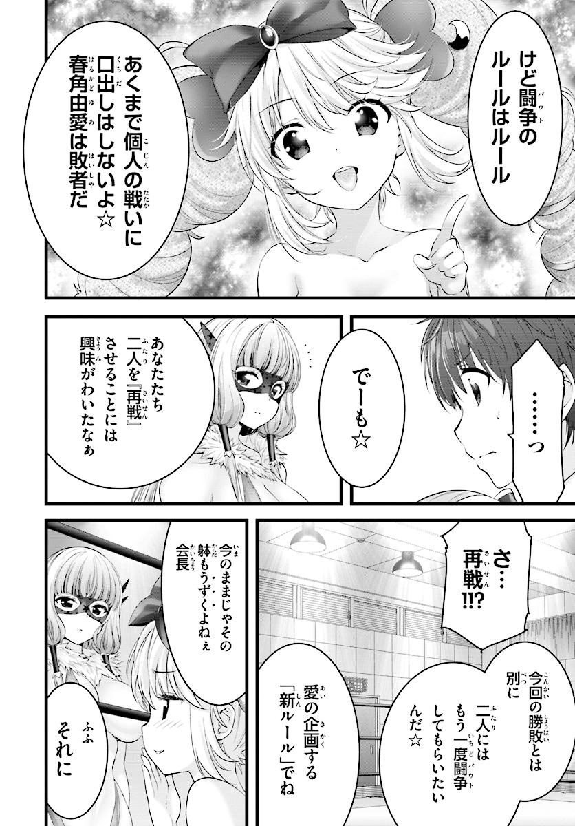YORU BAKU ◆ YOAKE KYOKU - raw - Chapter 18 - https://jpdd.ccdd.to/JPDD/yorubakuyoakekyoku/90232/w0h05q5or3p.jpg