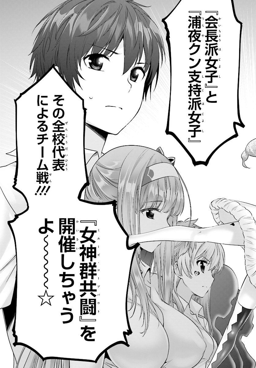 YORU BAKU ◆ YOAKE KYOKU - raw - Chapter 18 - https://jpdd.ccdd.to/JPDD/yorubakuyoakekyoku/90232/y3pii5oqwcm.jpg