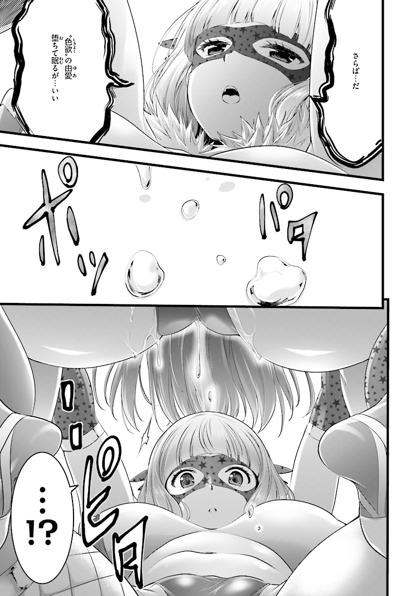YORU BAKU ◆ YOAKE KYOKU - raw - Chapter 18 - https://jpdd.ccdd.to/JPDD/yorubakuyoakekyoku/90232/yrqchsgxkl1.jpg