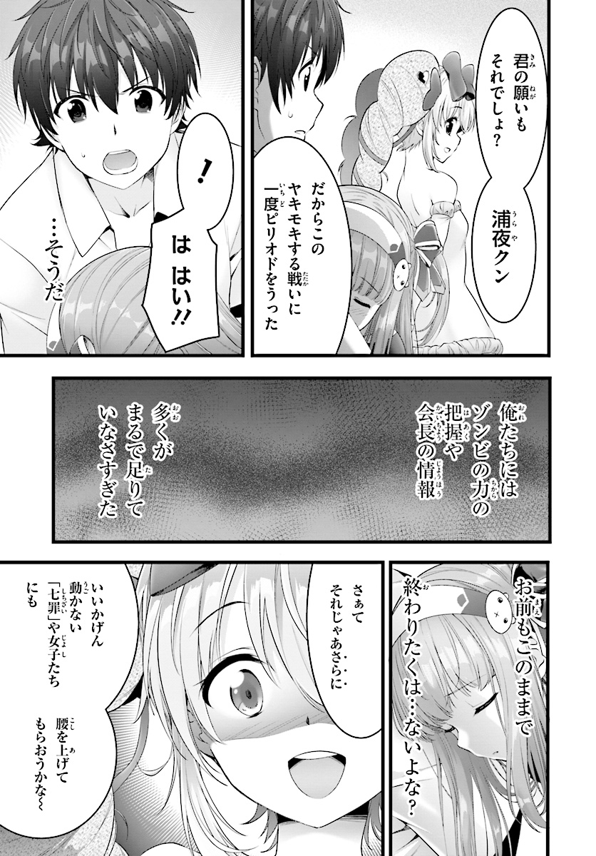 YORU BAKU ◆ YOAKE KYOKU - raw - Chapter 18 - https://jpdd.ccdd.to/JPDD/yorubakuyoakekyoku/90232/zhjtgpnad2r.jpg