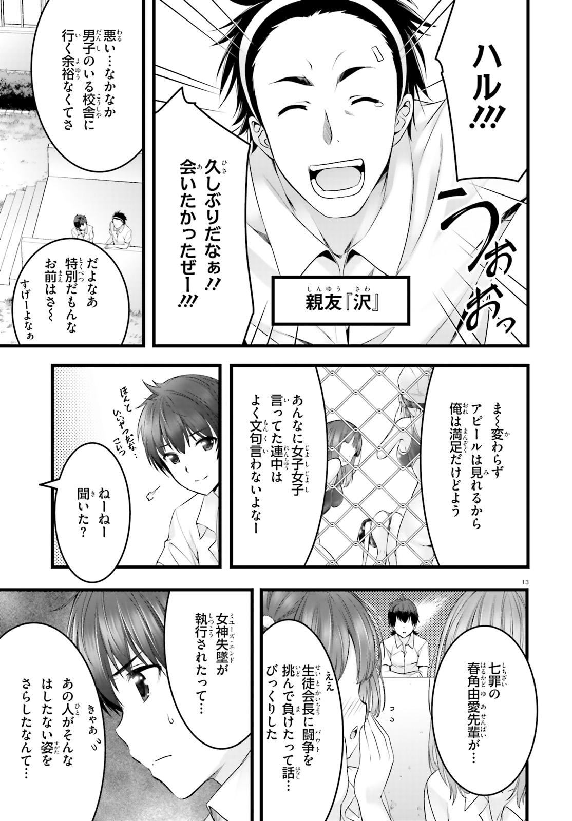 YORU BAKU ◆ YOAKE KYOKU - raw - Chapter 19 - https://jpdd.ccdd.to/JPDD/yorubakuyoakekyoku/92031/0fn4txfzfvx.jpg