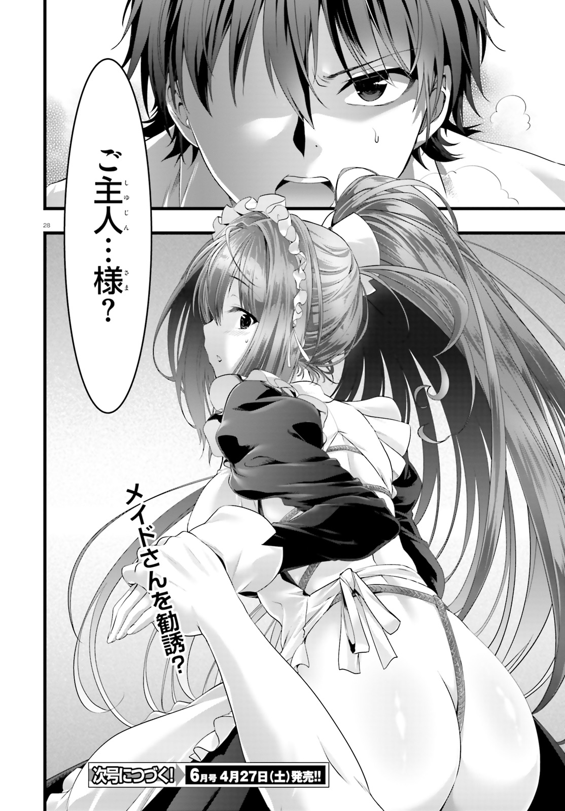 YORU BAKU ◆ YOAKE KYOKU - raw - Chapter 19 - https://jpdd.ccdd.to/JPDD/yorubakuyoakekyoku/92031/15hkhdiiohj.jpg