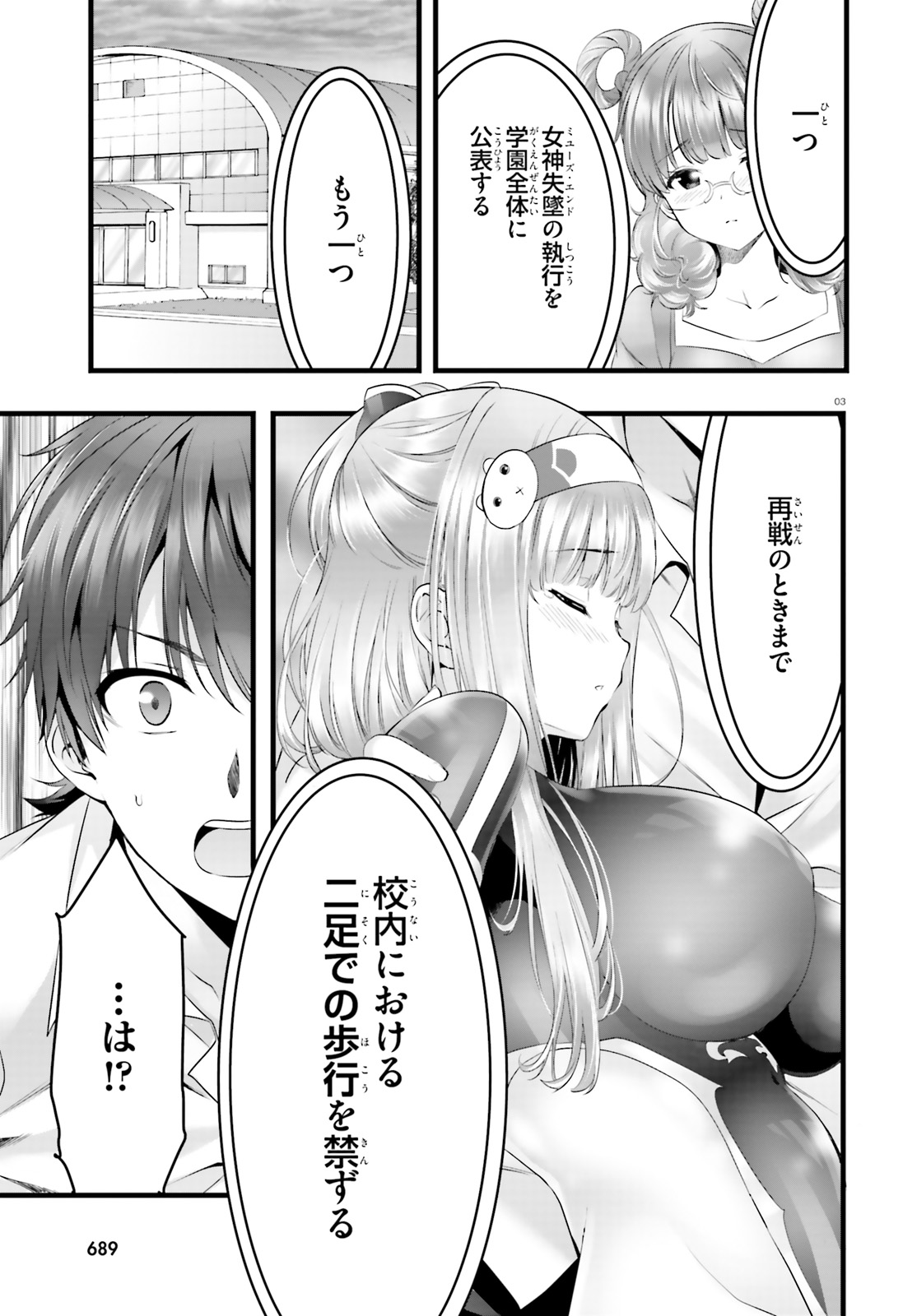 YORU BAKU ◆ YOAKE KYOKU - raw - Chapter 19 - https://jpdd.ccdd.to/JPDD/yorubakuyoakekyoku/92031/553xcb0em01.jpg