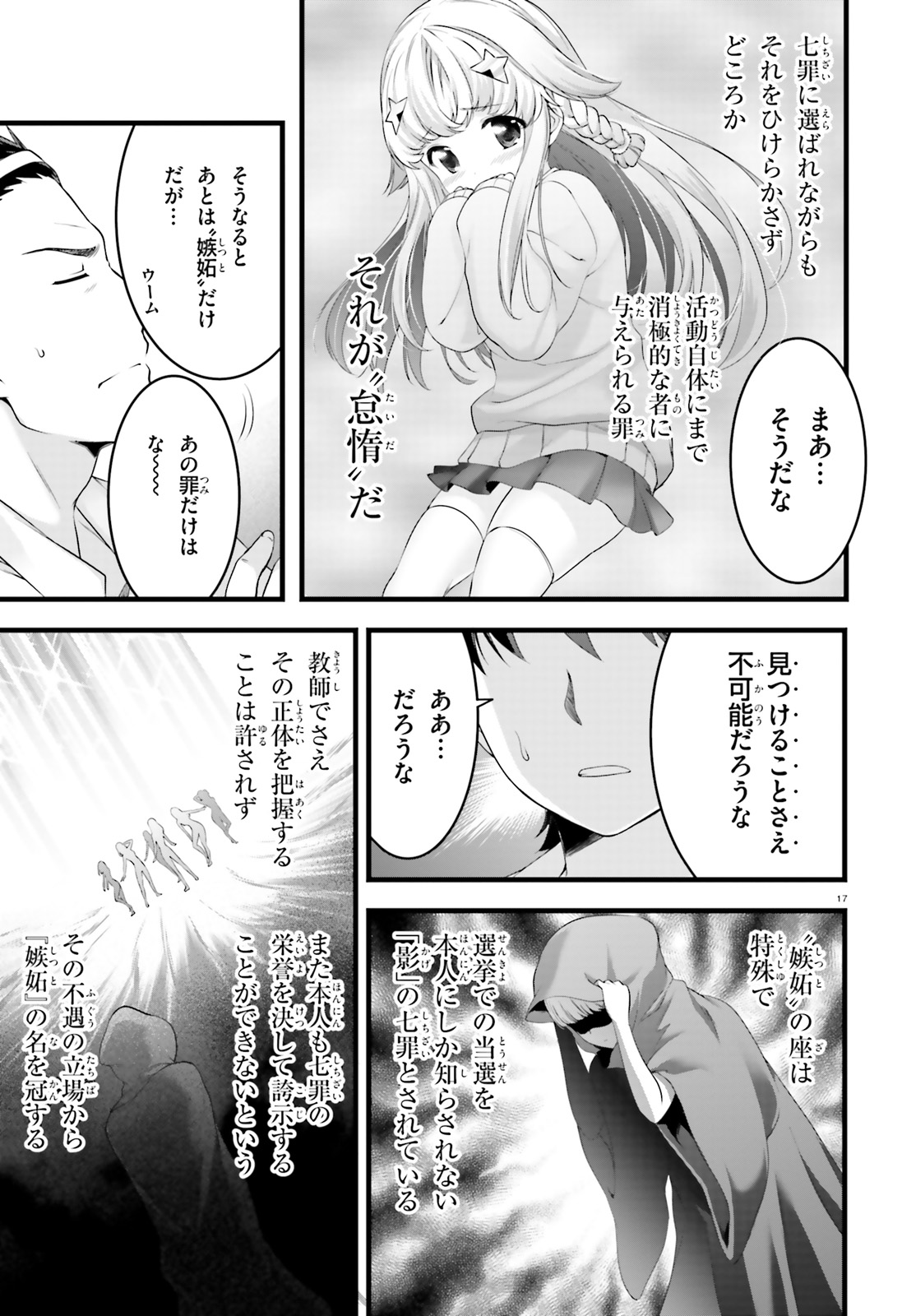 YORU BAKU ◆ YOAKE KYOKU - raw - Chapter 19 - https://jpdd.ccdd.to/JPDD/yorubakuyoakekyoku/92031/ahw0srrxbzm.jpg