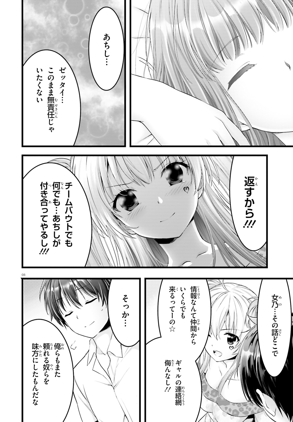 YORU BAKU ◆ YOAKE KYOKU - raw - Chapter 19 - https://jpdd.ccdd.to/JPDD/yorubakuyoakekyoku/92031/b0pkrfegc5u.jpg
