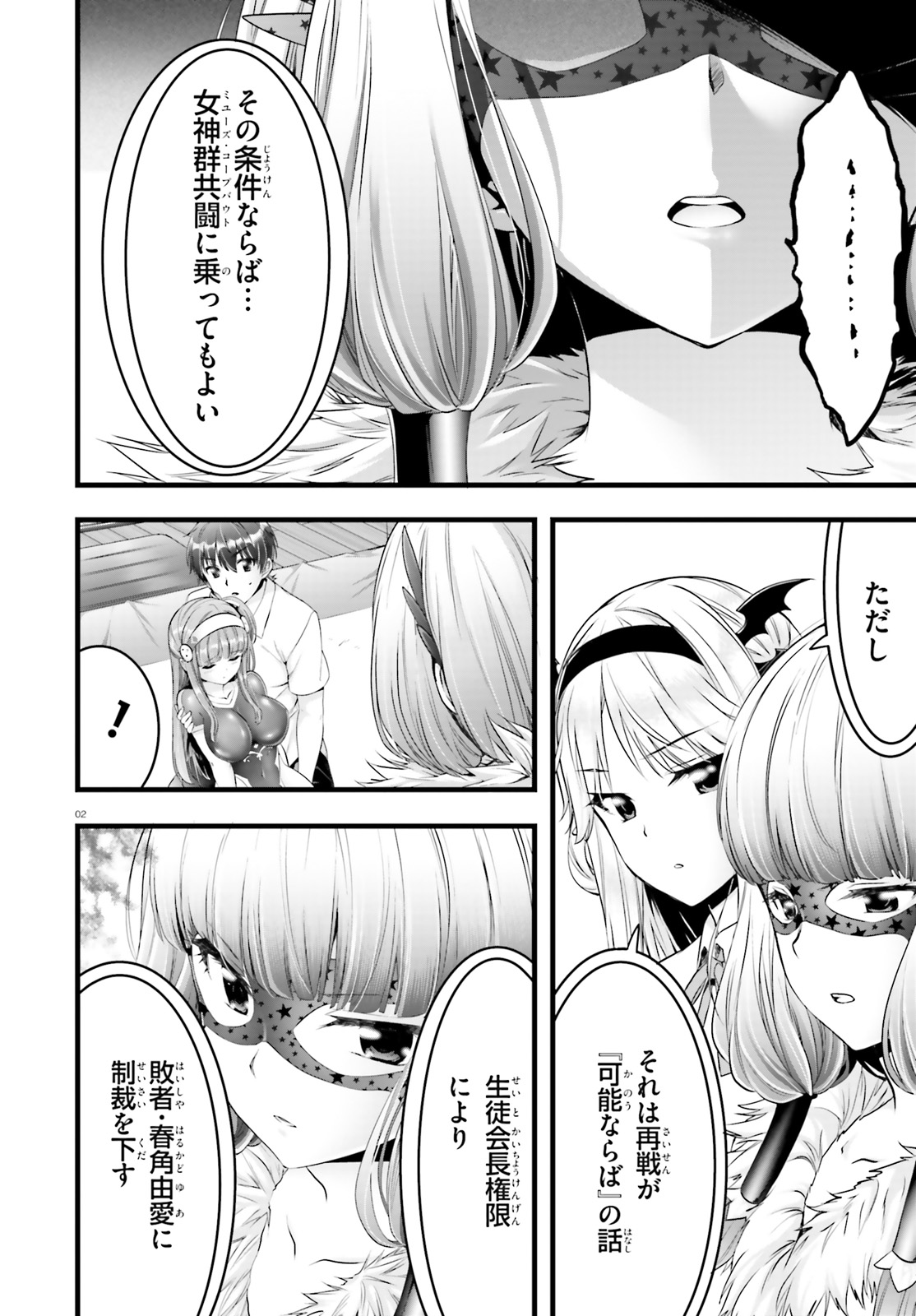 YORU BAKU ◆ YOAKE KYOKU - raw - Chapter 19 - https://jpdd.ccdd.to/JPDD/yorubakuyoakekyoku/92031/djfmxbotmgu.jpg