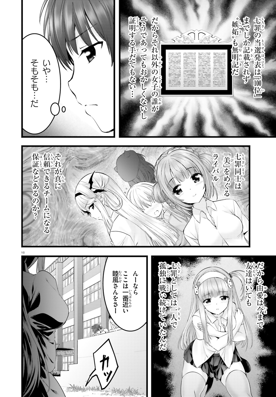 YORU BAKU ◆ YOAKE KYOKU - raw - Chapter 19 - https://jpdd.ccdd.to/JPDD/yorubakuyoakekyoku/92031/gu2zyzkhzlc.jpg