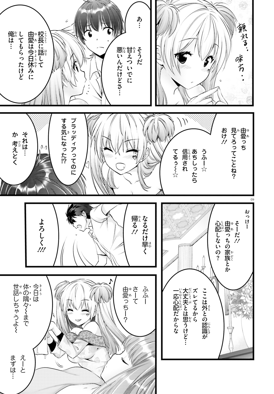 YORU BAKU ◆ YOAKE KYOKU - raw - Chapter 19 - https://jpdd.ccdd.to/JPDD/yorubakuyoakekyoku/92031/j1o1yzl21ex.jpg