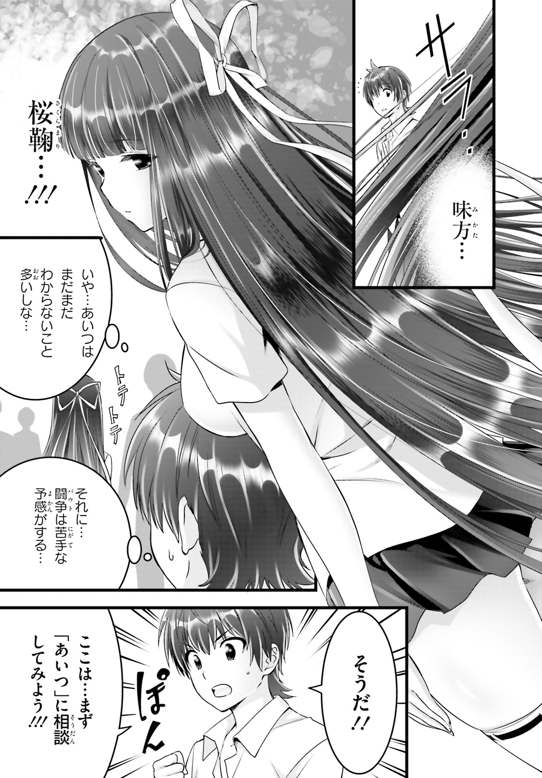 YORU BAKU ◆ YOAKE KYOKU - raw - Chapter 19 - https://jpdd.ccdd.to/JPDD/yorubakuyoakekyoku/92031/lbnh3s5cqau.jpg