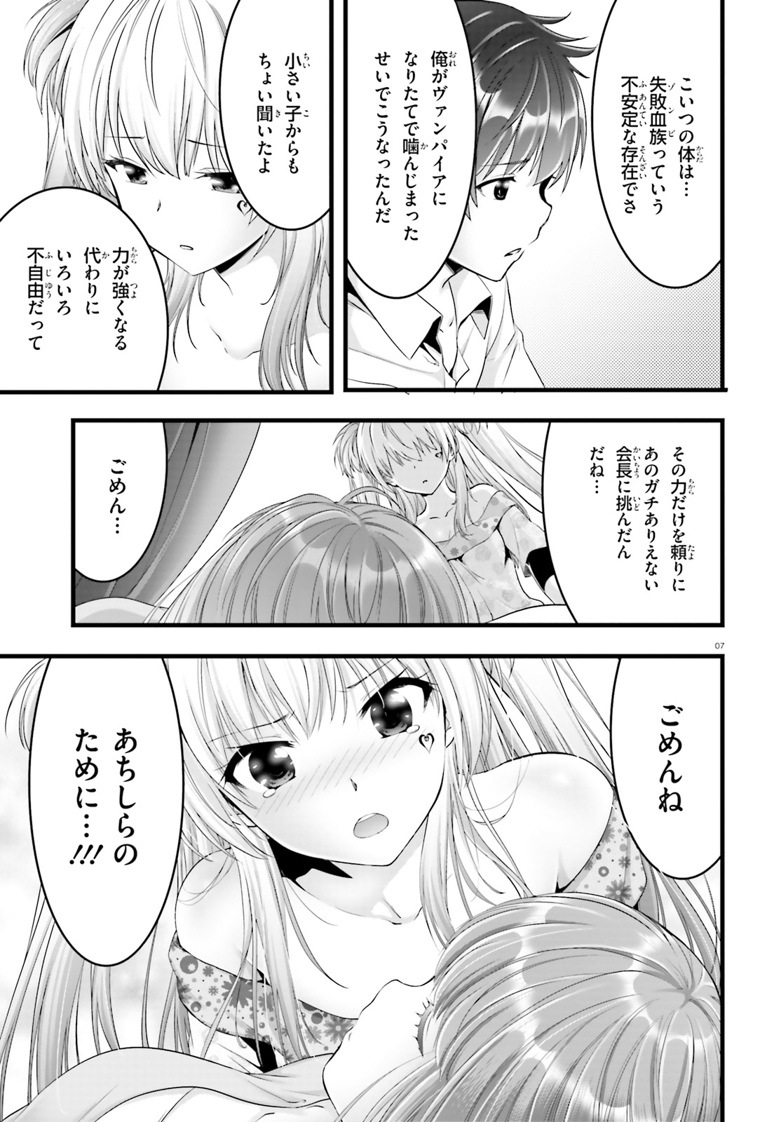 YORU BAKU ◆ YOAKE KYOKU - raw - Chapter 19 - https://jpdd.ccdd.to/JPDD/yorubakuyoakekyoku/92031/nqgha05u24l.jpg