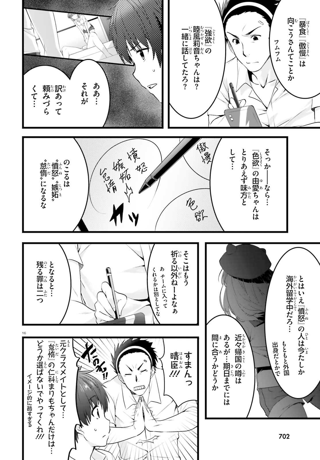 YORU BAKU ◆ YOAKE KYOKU - raw - Chapter 19 - https://jpdd.ccdd.to/JPDD/yorubakuyoakekyoku/92031/pye0yhha0ip.jpg