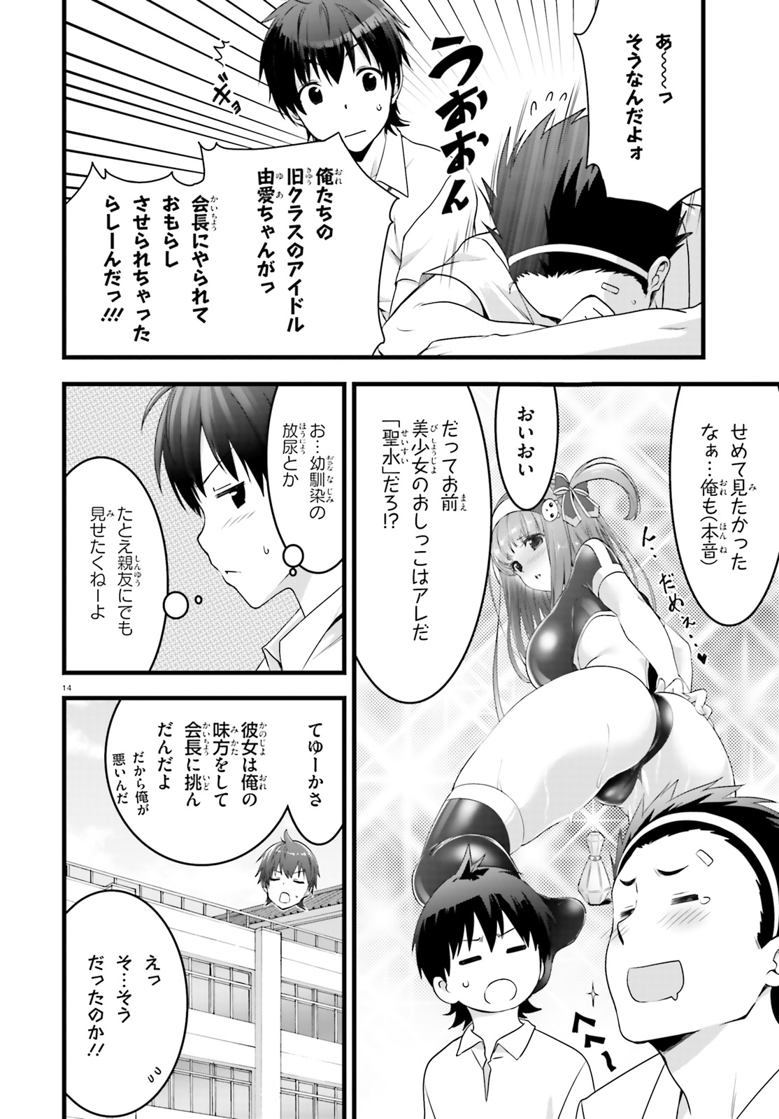 YORU BAKU ◆ YOAKE KYOKU - raw - Chapter 19 - https://jpdd.ccdd.to/JPDD/yorubakuyoakekyoku/92031/rhczgz2ufk4.jpg