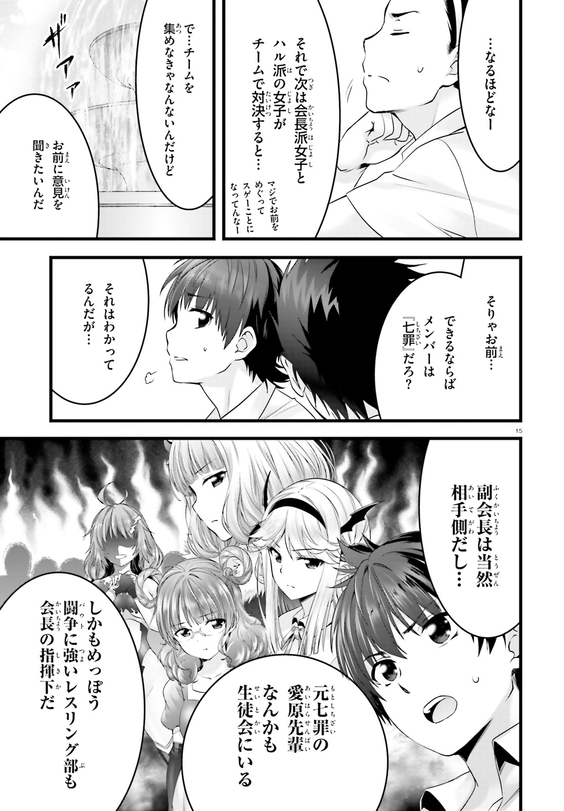 YORU BAKU ◆ YOAKE KYOKU - raw - Chapter 19 - https://jpdd.ccdd.to/JPDD/yorubakuyoakekyoku/92031/sx41ppbaazx.jpg