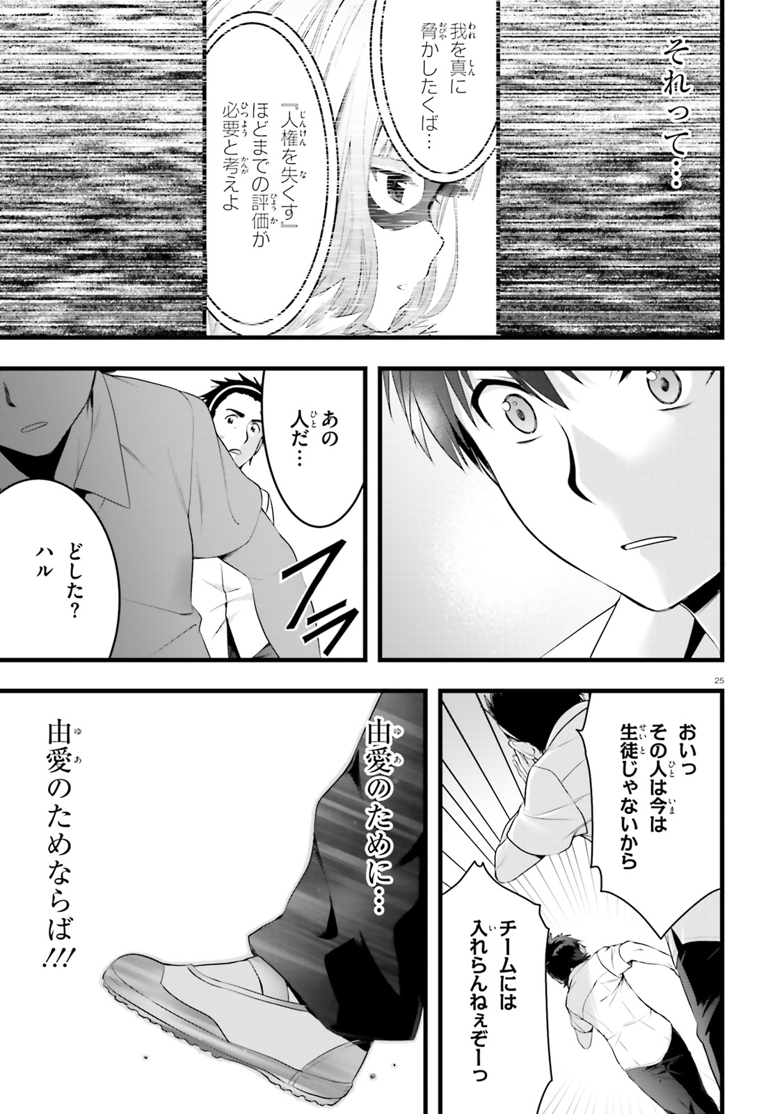 YORU BAKU ◆ YOAKE KYOKU - raw - Chapter 19 - https://jpdd.ccdd.to/JPDD/yorubakuyoakekyoku/92031/txcl0a0t5ff.jpg