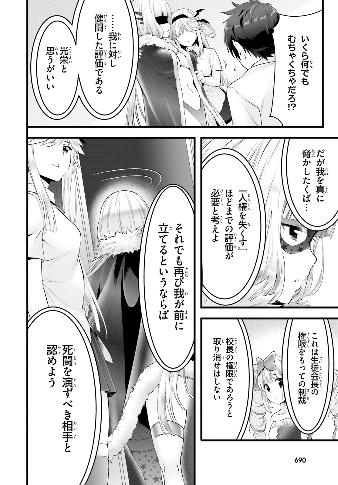 YORU BAKU ◆ YOAKE KYOKU - raw - Chapter 19 - https://jpdd.ccdd.to/JPDD/yorubakuyoakekyoku/92031/u1htv3xrk5b.jpg