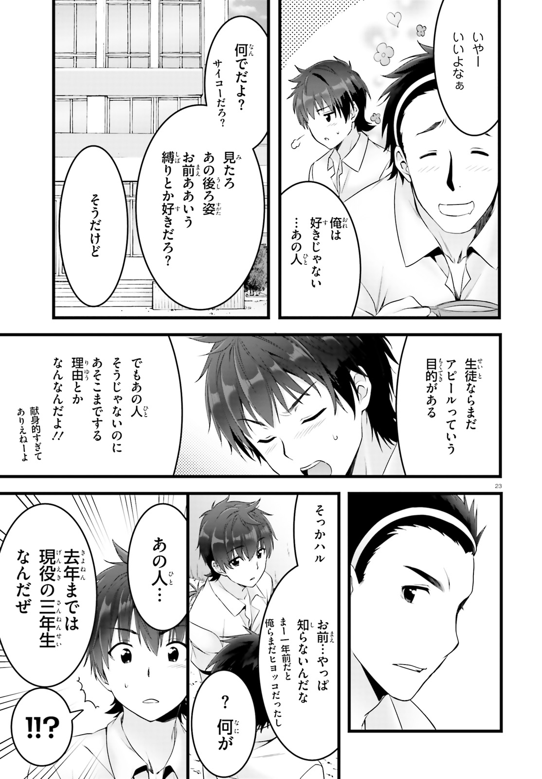 YORU BAKU ◆ YOAKE KYOKU - raw - Chapter 19 - https://jpdd.ccdd.to/JPDD/yorubakuyoakekyoku/92031/un3p3ea5ofl.jpg