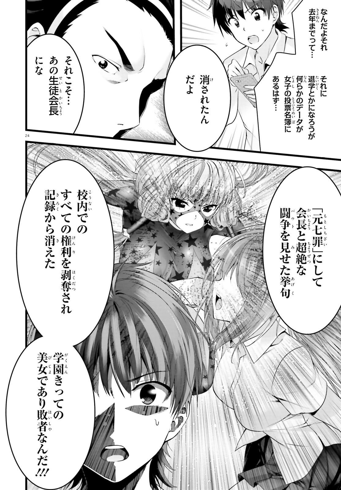 YORU BAKU ◆ YOAKE KYOKU - raw - Chapter 19 - https://jpdd.ccdd.to/JPDD/yorubakuyoakekyoku/92031/vupp143p2pd.jpg