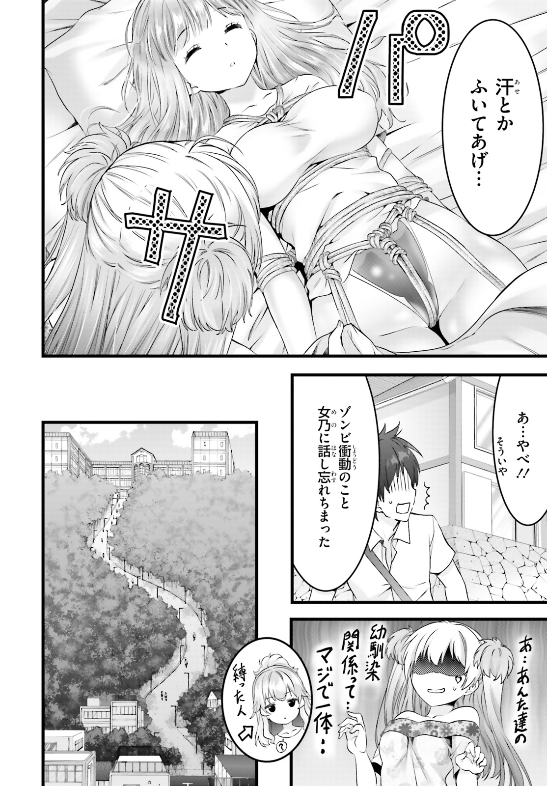 YORU BAKU ◆ YOAKE KYOKU - raw - Chapter 19 - https://jpdd.ccdd.to/JPDD/yorubakuyoakekyoku/92031/w3wo2eig5ns.jpg