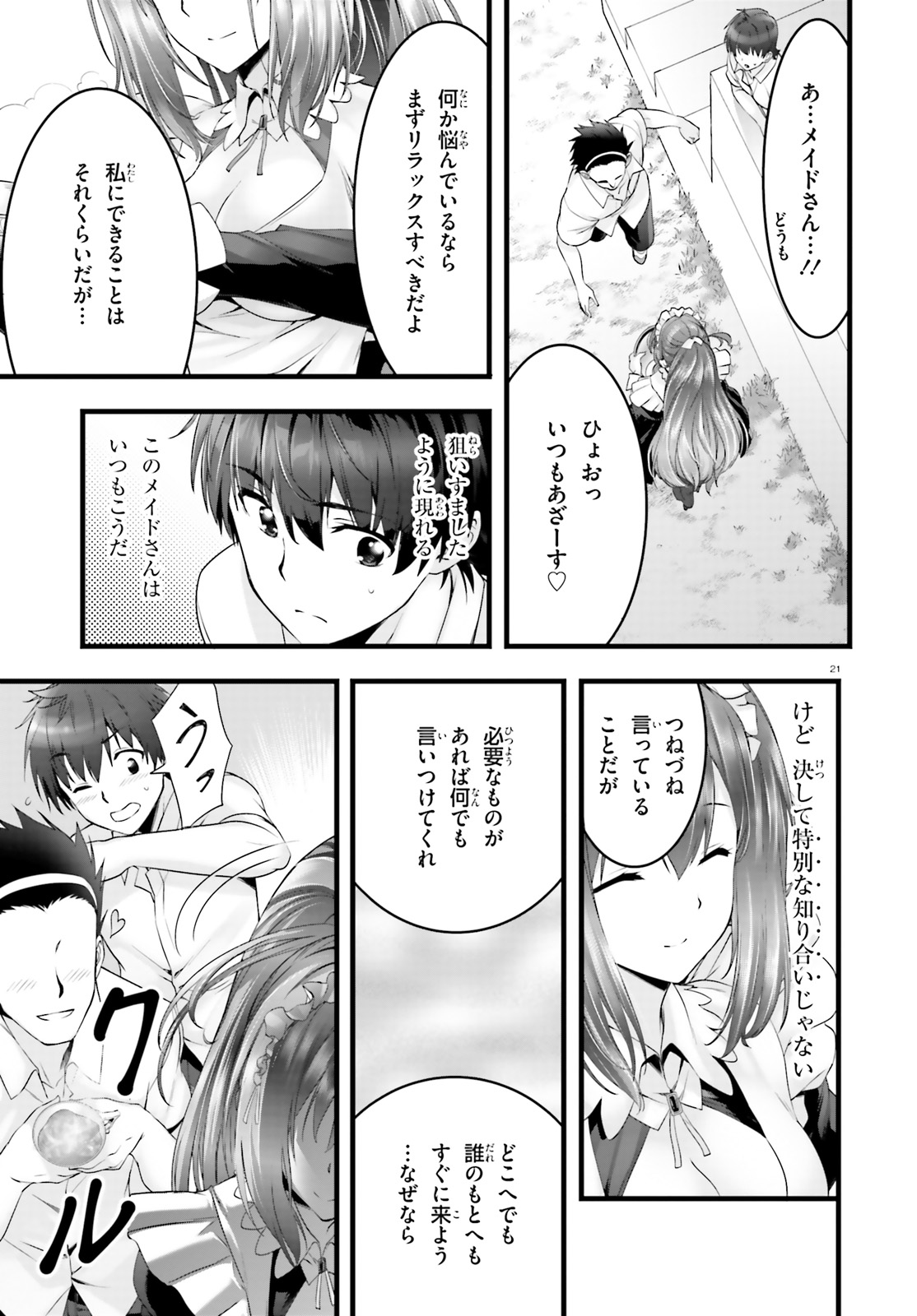 YORU BAKU ◆ YOAKE KYOKU - raw - Chapter 19 - https://jpdd.ccdd.to/JPDD/yorubakuyoakekyoku/92031/xvudla3lpl4.jpg