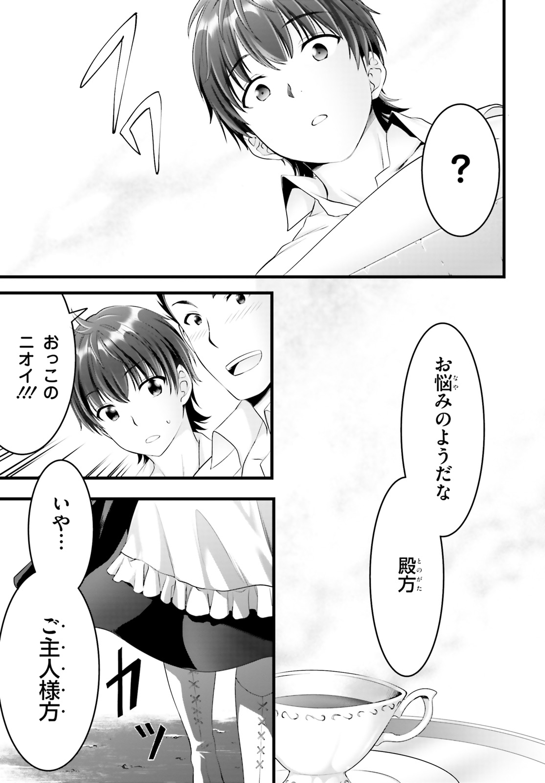 YORU BAKU ◆ YOAKE KYOKU - raw - Chapter 19 - https://jpdd.ccdd.to/JPDD/yorubakuyoakekyoku/92031/y44uwf131mj.jpg