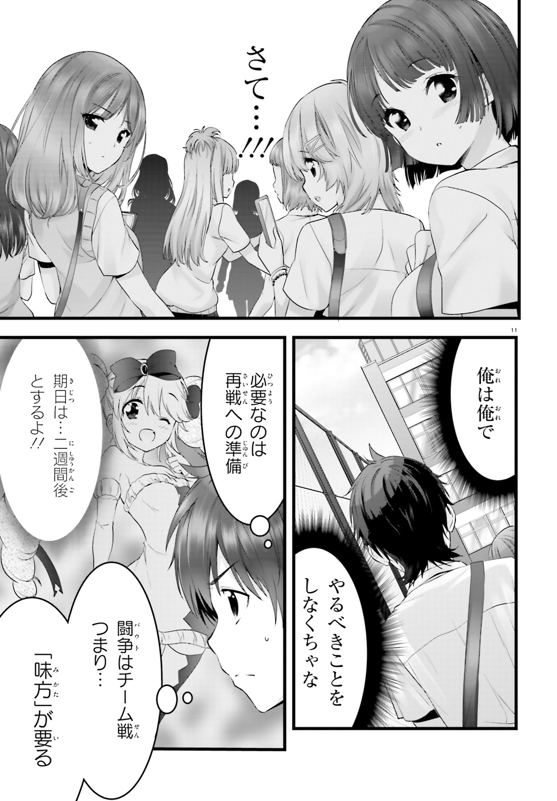 YORU BAKU ◆ YOAKE KYOKU - raw - Chapter 19 - https://jpdd.ccdd.to/JPDD/yorubakuyoakekyoku/92031/yt4mjpeege2.jpg