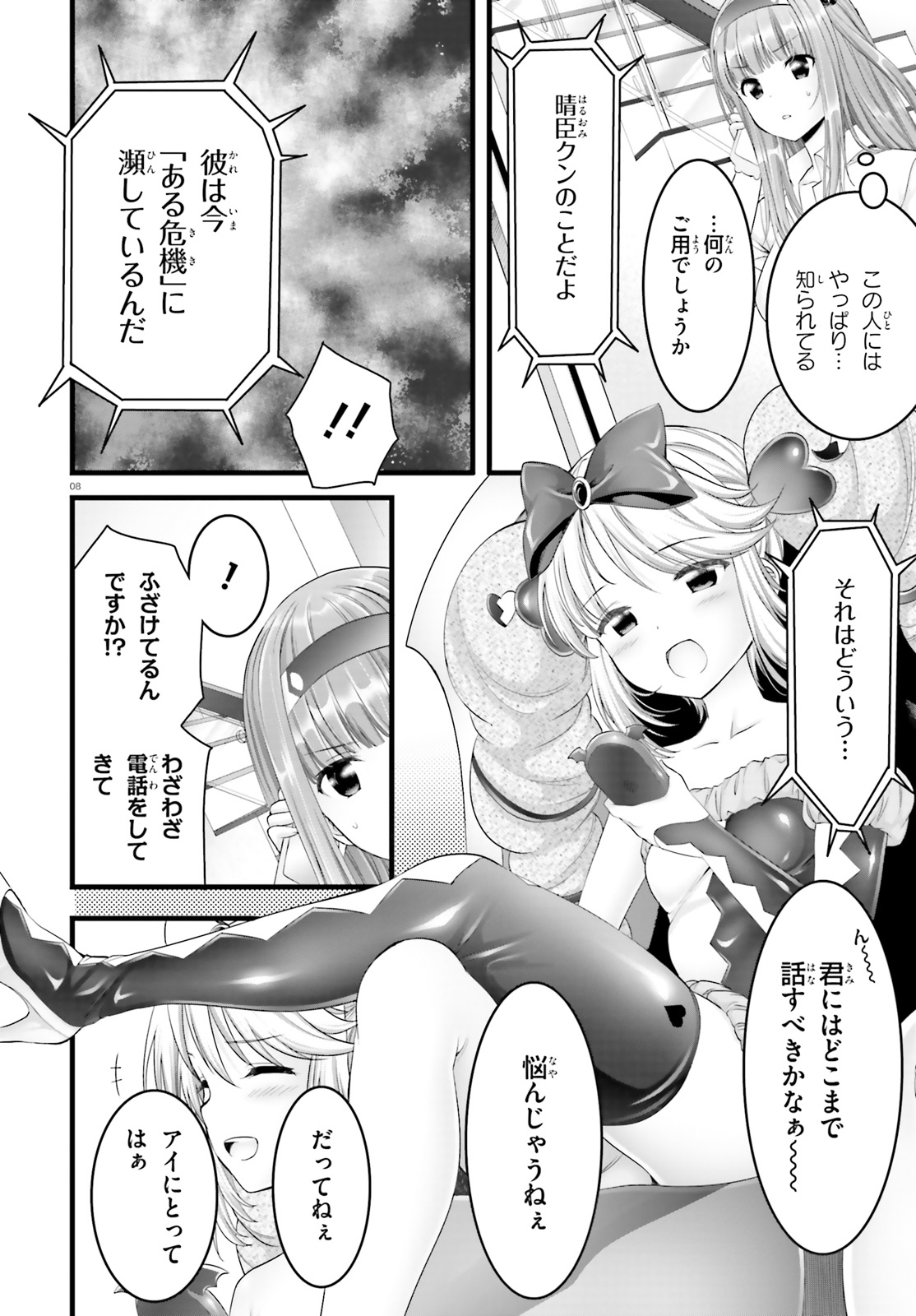 YORU BAKU ◆ YOAKE KYOKU - raw - Chapter 20 - https://jpdd.ccdd.to/JPDD/yorubakuyoakekyoku/93889/0zfuzclgdil.jpg